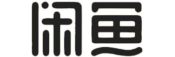 Xianyu logo shown as an Elite Fixtures project reference